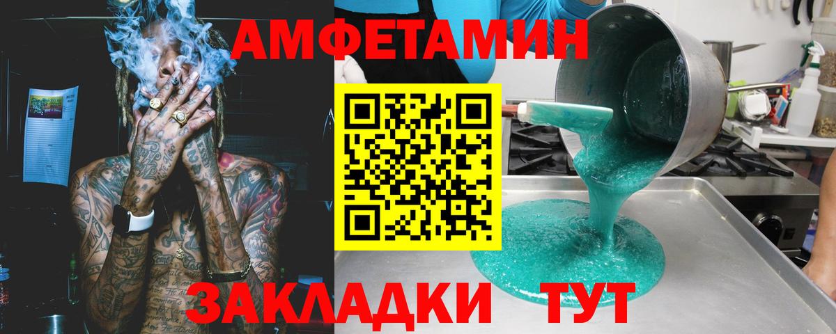 АМФЕТАМИН 98% Серпухов