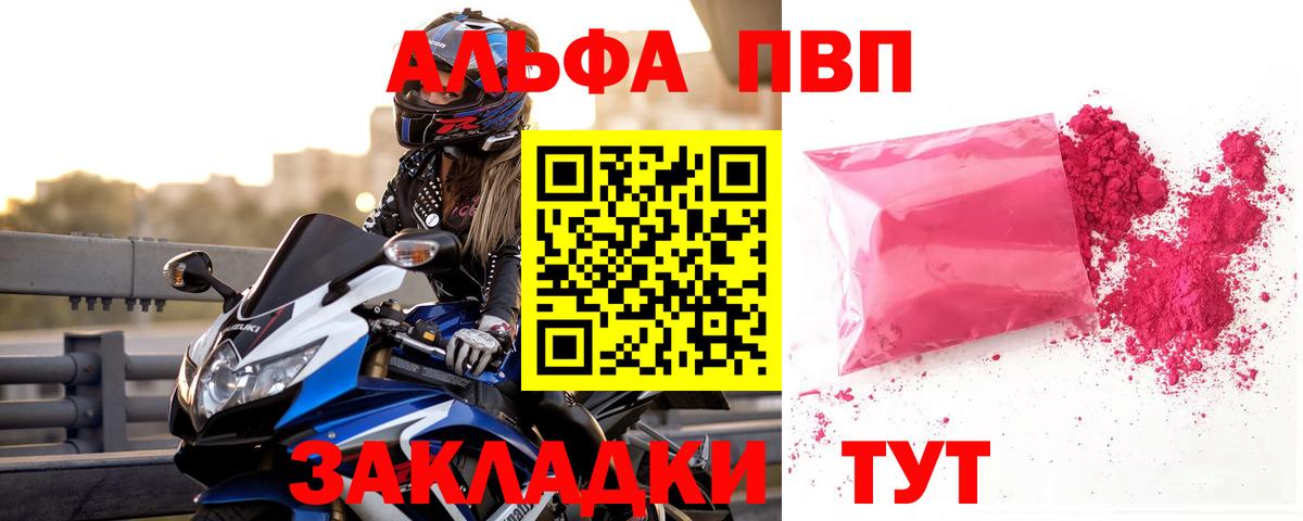 А ПВП крисы CK  A-PVP  Серпухов  Alfa_PVP мука  Alpha-PVP СК  Вход с VPN 