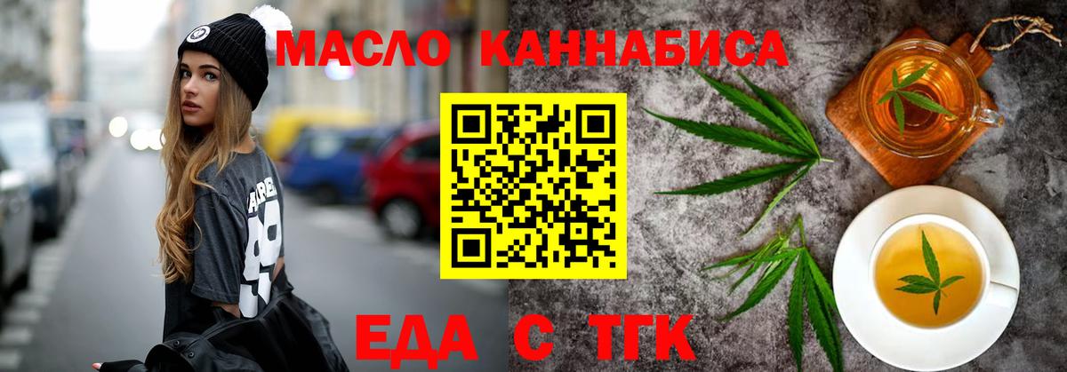 Печенье с ТГК конопля  Вход с VPN  Серпухов 