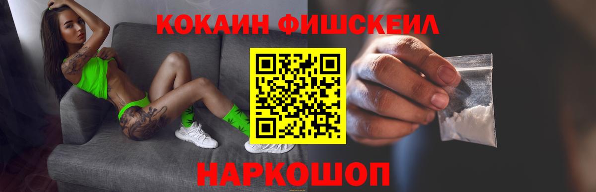 Cocaine  Вход с VPN  Серпухов  Cocaine Эквадор  КОКАИН FishScale 