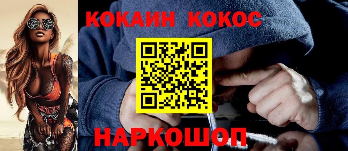 КОКАИН Fish Scale Серпухов