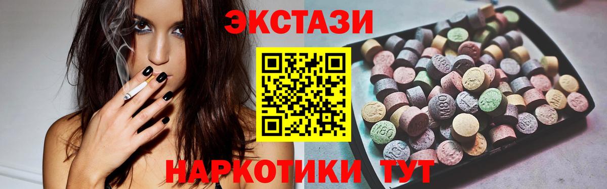 Ecstasy MDMA Серпухов