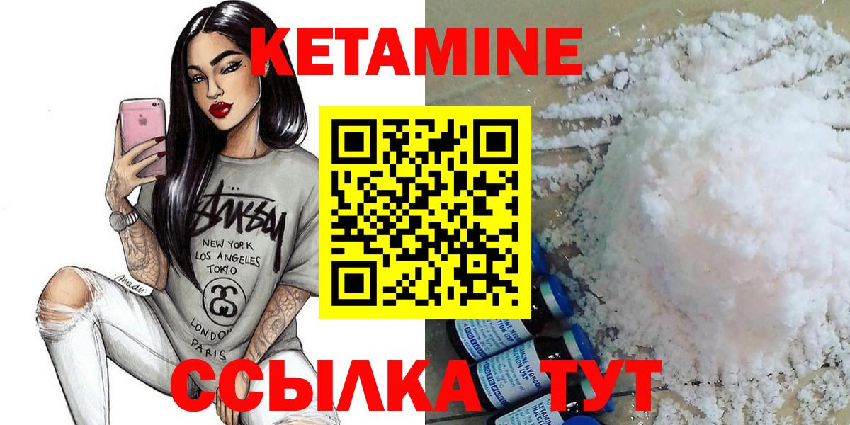 Кетамин VHQ  Вход с VPN  Серпухов 