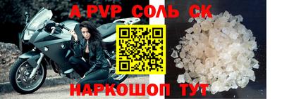 Альфа ПВП Свободный