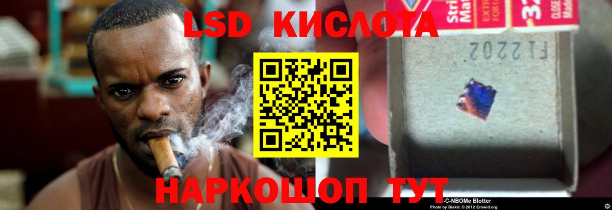 Серпухов  ЛСД экстази кислота  Вход с VPN 