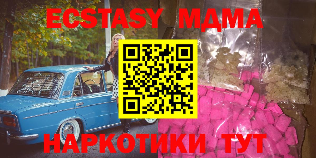 Серпухов  MDMA crystal  Вход с VPN  MDMA  MDMA crystal 