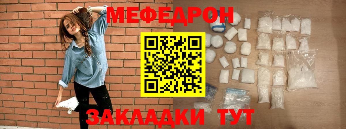Мефедрон mephedrone  МЯУ-МЯУ mephedrone  Вход с VPN  МЕФ  Серпухов 