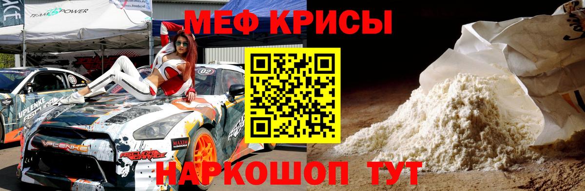 Меф мяу мяу мука Серпухов