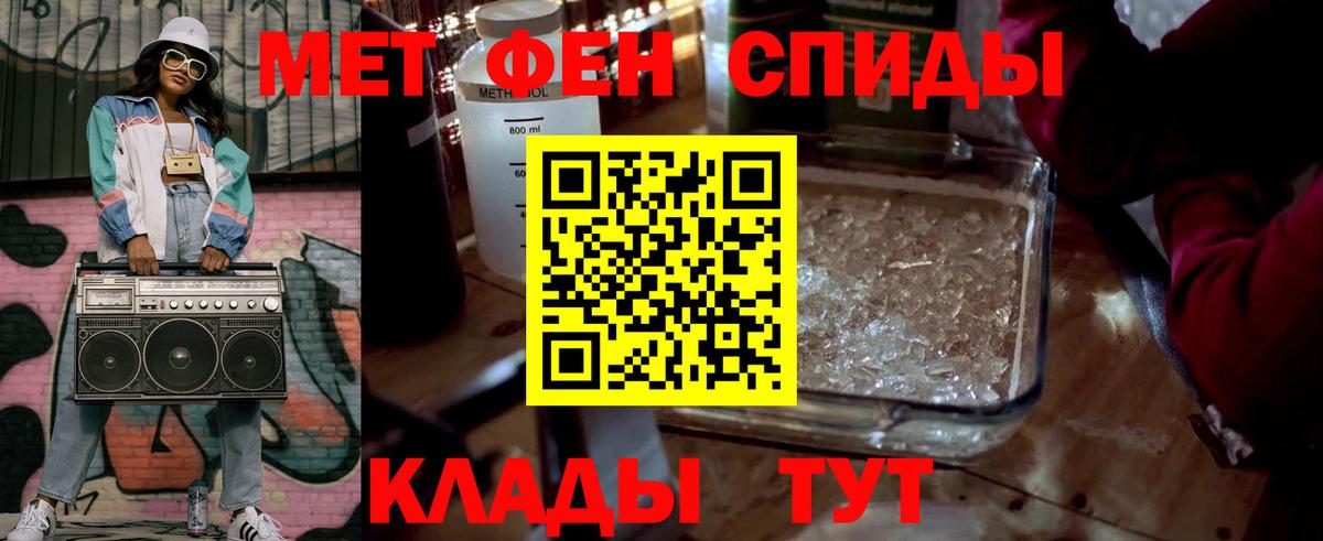 Первитин пудра Серпухов