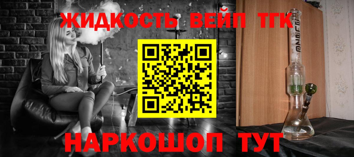 Дистиллят ТГК гашишное масло Серпухов